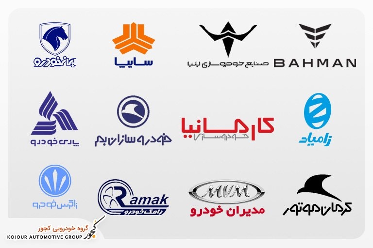 معرفی شرکت های خودروساز ایرانی