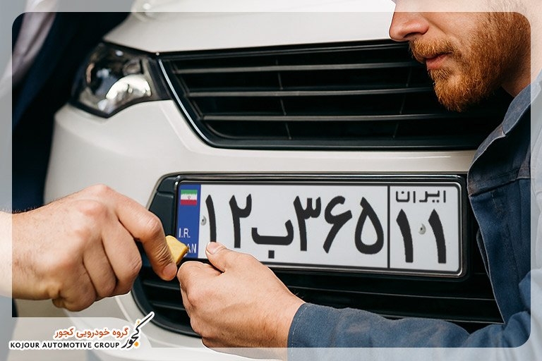 مراکز تعویض پلاک کرمان