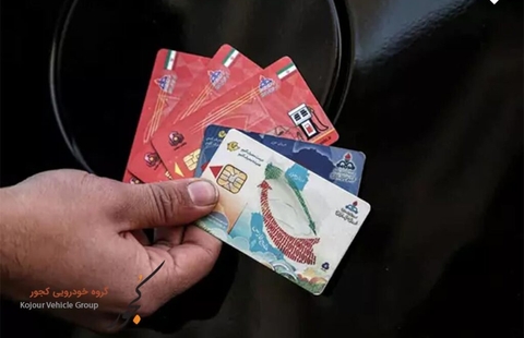 ثبت نام کارت سوخت المثنی