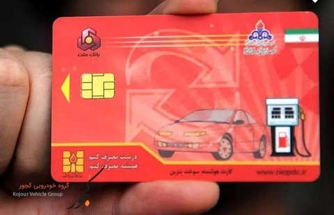 پیگیری کارت سوخت گم شده و روش های استعلام