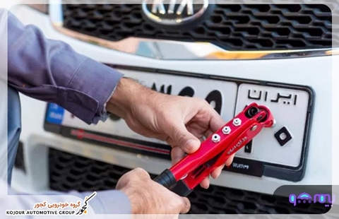 مراکز تعویض پلاک البرز