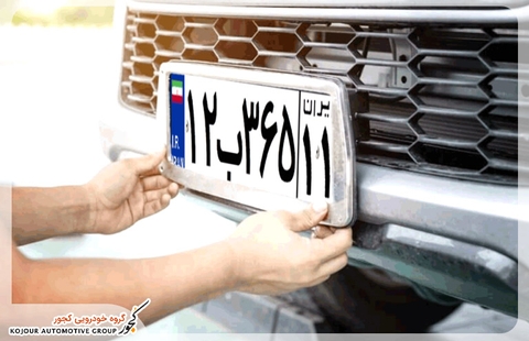 مراکز تعویض پلاک بوشهر