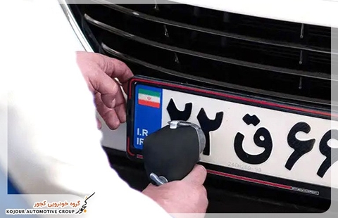 مراکز تعویض پلاک ایلام