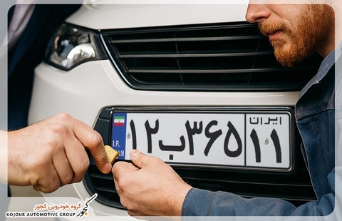 مراکز تعویض پلاک کرمان